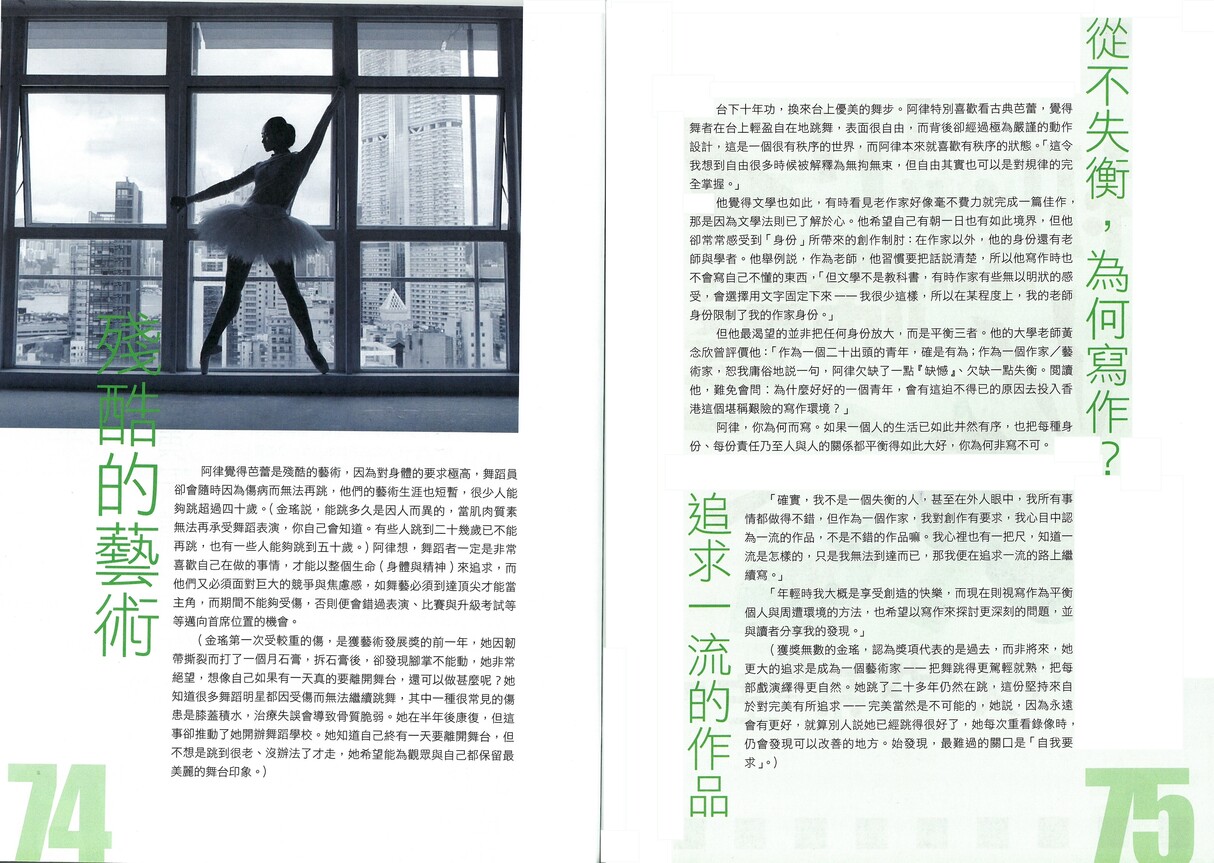 Interview: Tai Tau Choi Literature Monthly Magazine