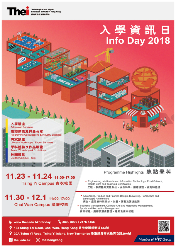info day 2018