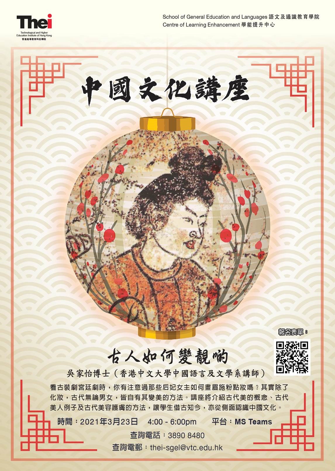 Chinese-Culture-Beauty-In-Chinese-History