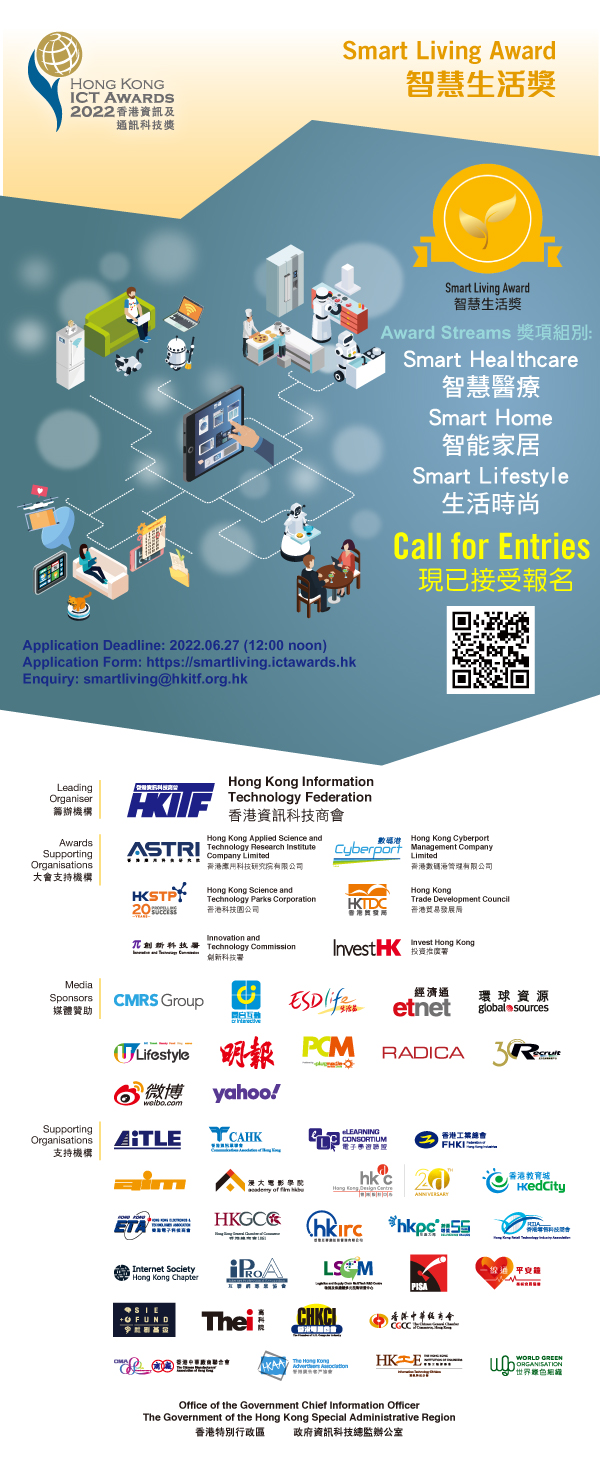 Hong Kong ICT Awards 2022