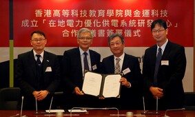 Agreement Signing Ceremony - Establishment of Local Perfect Power Grid Centre in THEi Campus