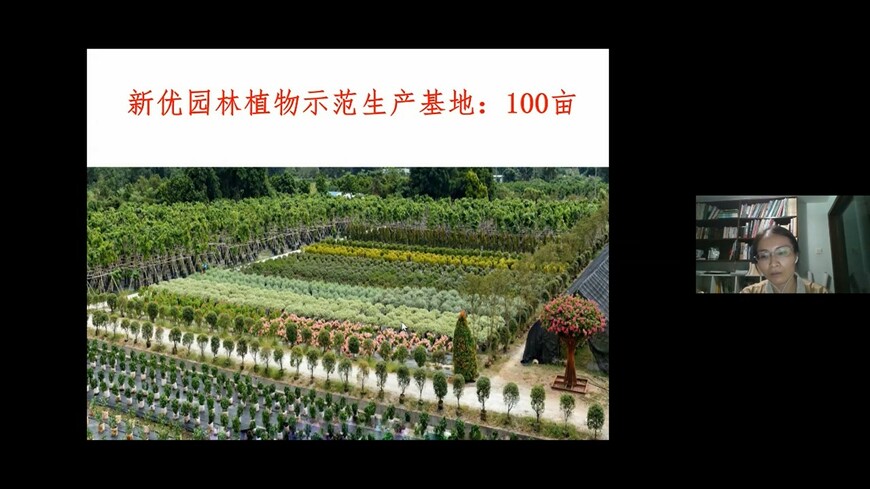 Dr. DAI Seping - Cultivation and utilization of new landscape plants in South China 